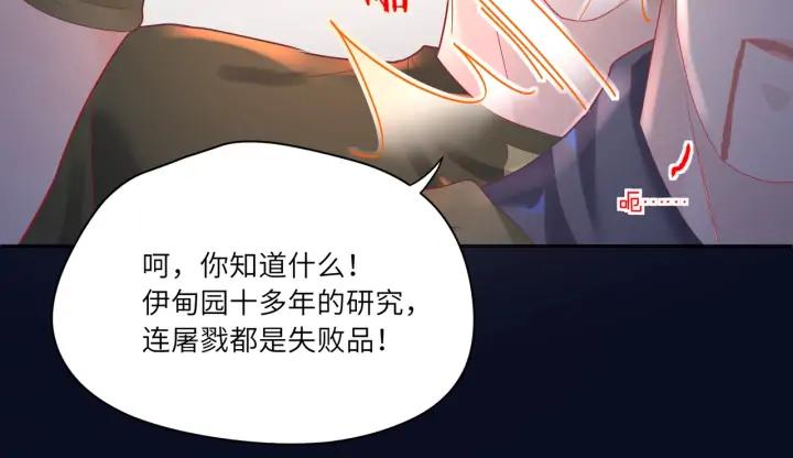 第40话 趁机揩油????(1/2)-第41话