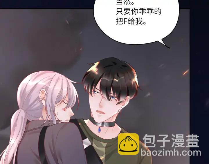 第40话 趁机揩油????(1/2)-第41话