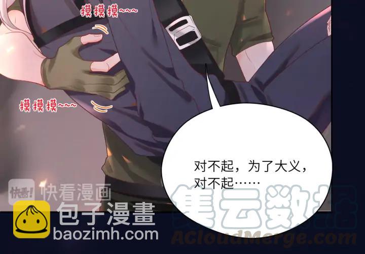 第40话 趁机揩油????(1/2)-第41话