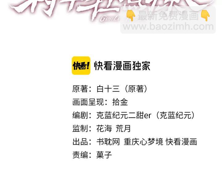 第42话 默哥女装扮相曝光????(1/2)-第43话