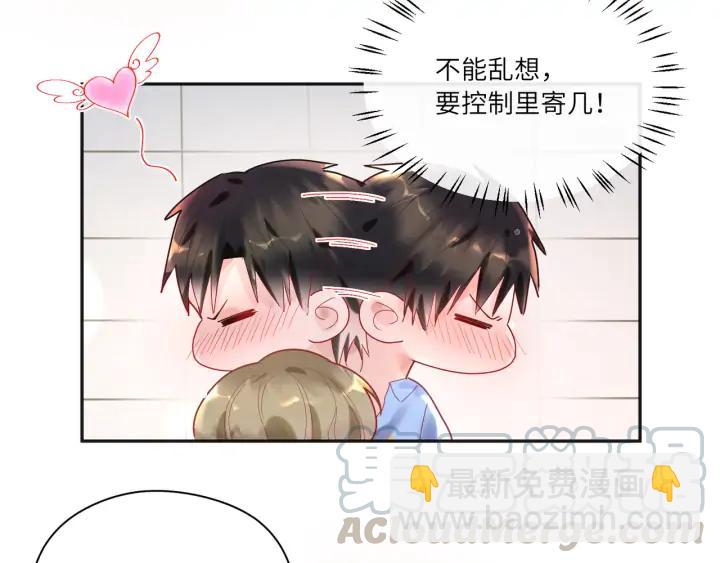 第44话 我抱你去休息♨️(1/2)-第45话