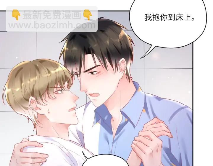 第44话 我抱你去休息♨️(1/2)-第45话