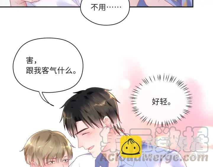 第44话 我抱你去休息♨️(1/2)-第45话