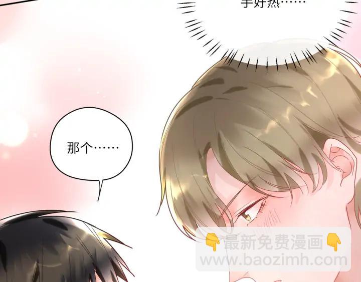 第44话 我抱你去休息♨️(1/2)-第45话