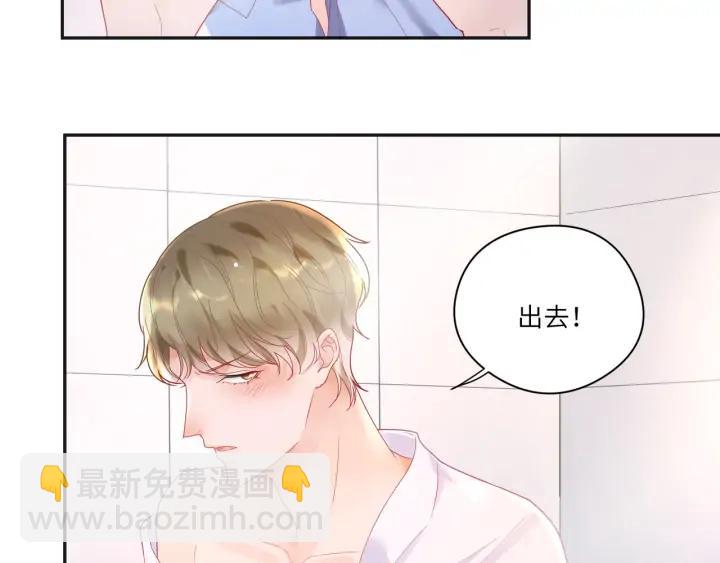 第44话 我抱你去休息♨️(1/2)-第45话