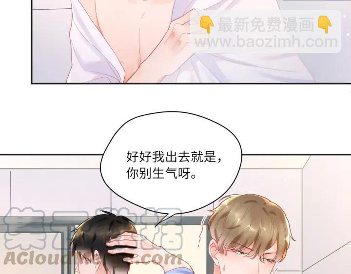 第44话 我抱你去休息♨️(1/2)-第45话