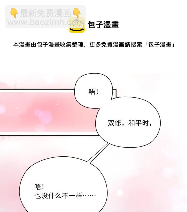 第46话 这才不是练功！????(1/2)-第47话