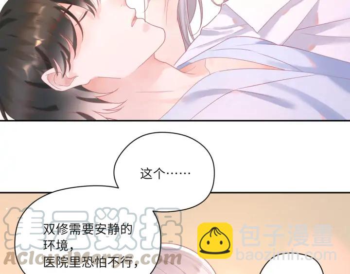 第46话 这才不是练功！????(1/2)-第47话