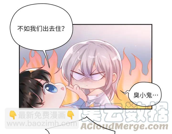 第46话 这才不是练功！????(1/2)-第47话