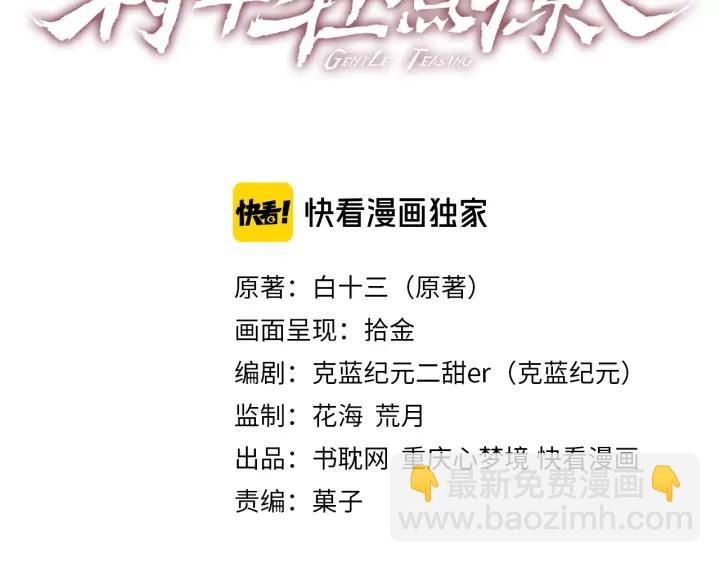 第46话 这才不是练功！????(1/2)-第47话