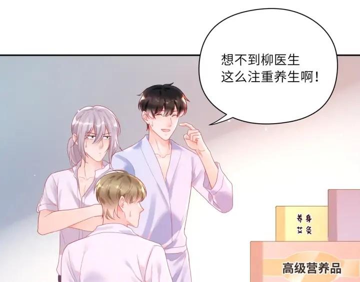 第46话 这才不是练功！????(1/2)-第47话