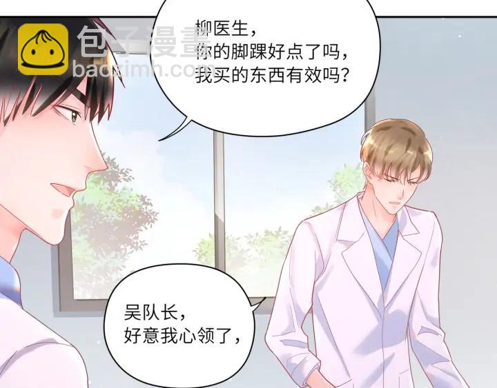 第46话 这才不是练功！????(1/2)-第47话