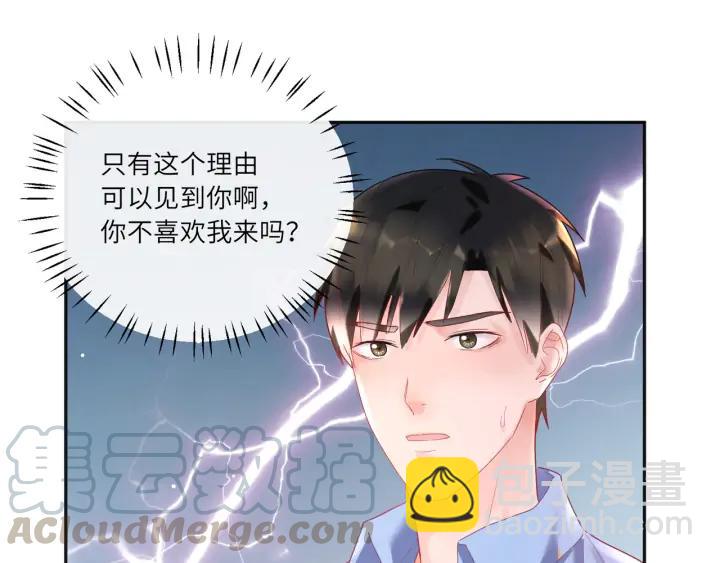 第46话 这才不是练功！????(1/2)-第47话