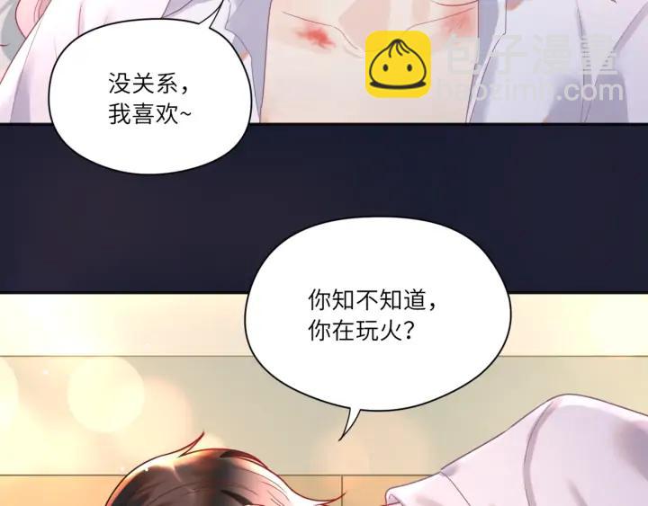 第48话 小蓝在线玩火????(1/2)-第49话