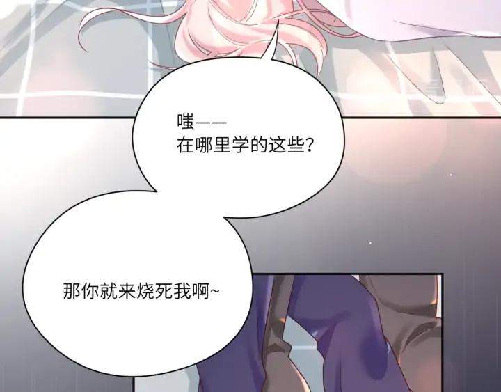 第48话 小蓝在线玩火????(1/2)-第49话