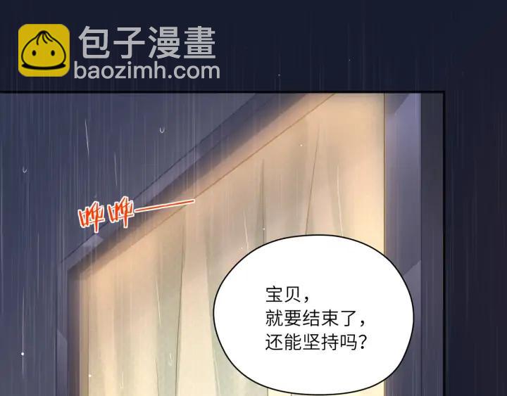 第48话 小蓝在线玩火????(1/2)-第49话