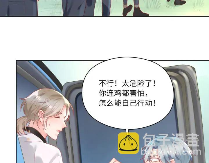 第50话 特训开始！????️&zwj;♂(1/2)-第51话