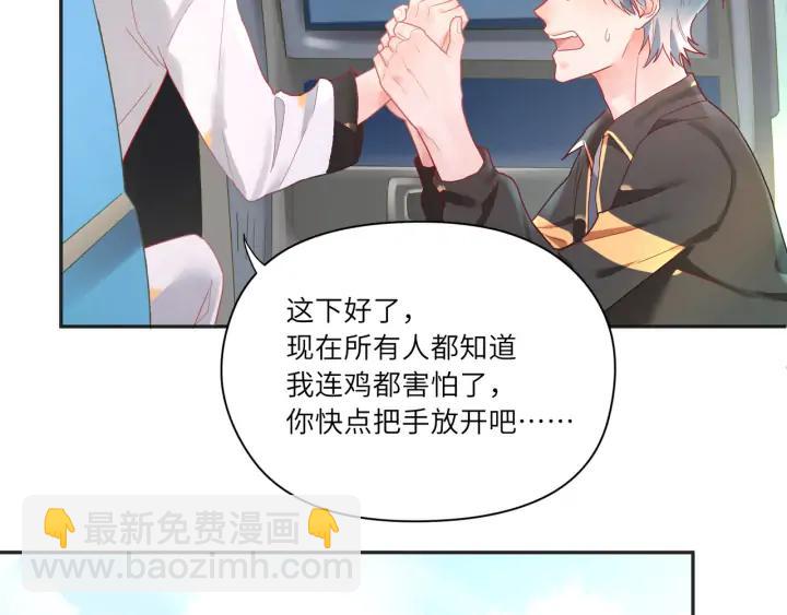 第50话 特训开始！????️&zwj;♂(1/2)-第51话