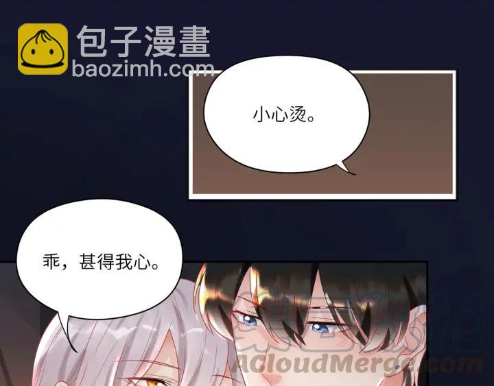 第52话 爷赏你????(1/2)-第53话