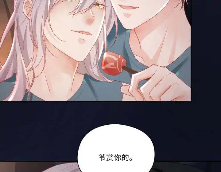 第52话 爷赏你????(1/2)-第53话