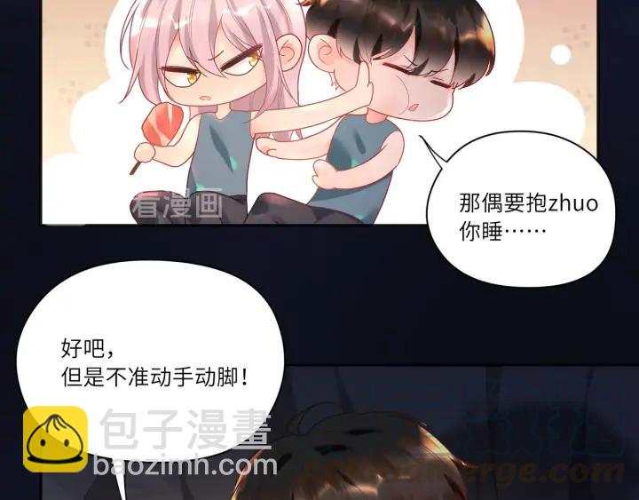 第52话 爷赏你????(1/2)-第53话