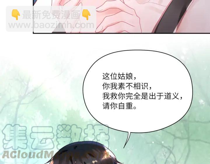 第52话 爷赏你????(1/2)-第53话