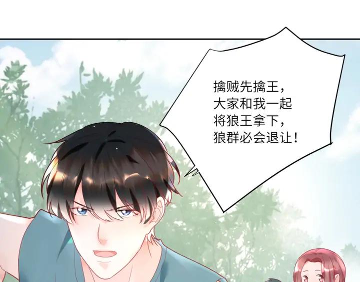 第52话 爷赏你????(1/2)-第53话