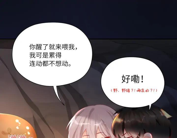 第52话 爷赏你????(1/2)-第53话