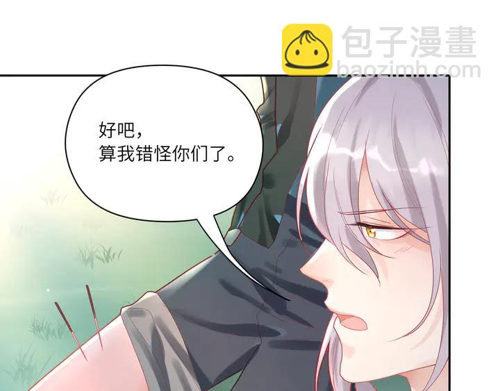 第54话 奶娃娃????(1/2)-第55话