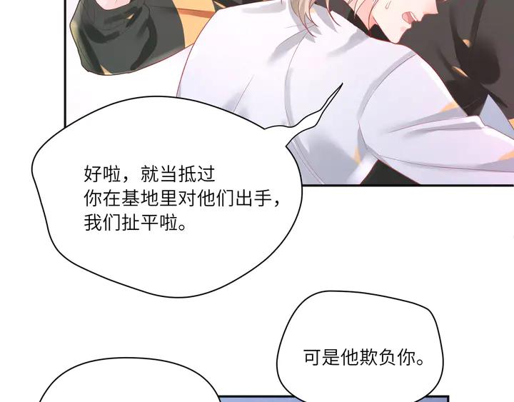 第54话 奶娃娃????(1/2)-第55话