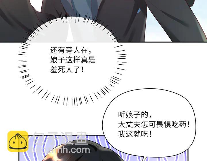 第54话 奶娃娃????(1/2)-第55话