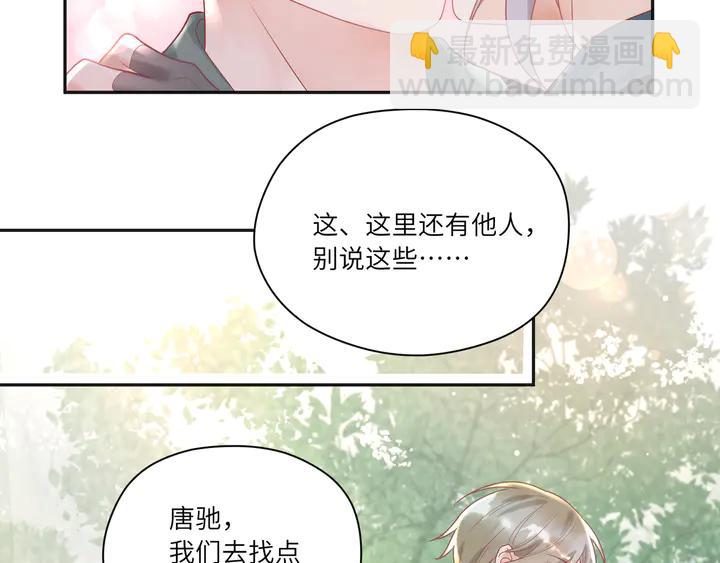 第54话 奶娃娃????(1/2)-第55话