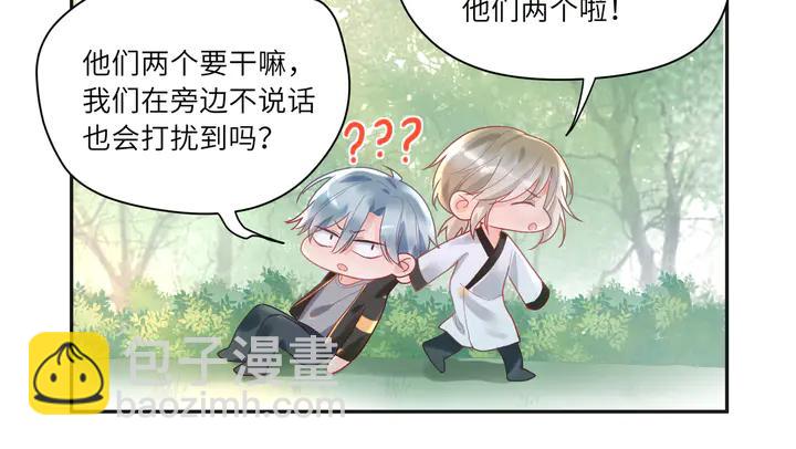 第54话 奶娃娃????(1/2)-第55话