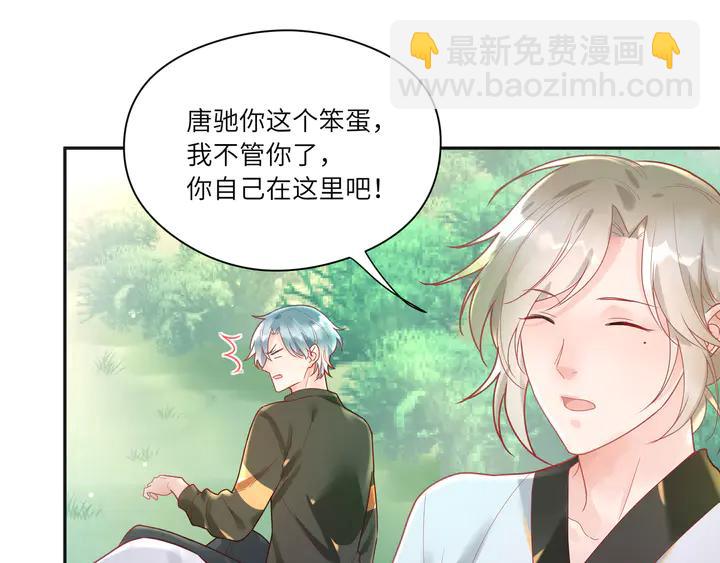 第54话 奶娃娃????(1/2)-第55话