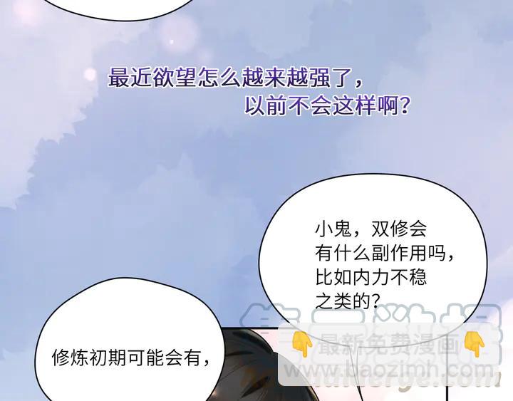 第54话 奶娃娃????(1/2)-第55话