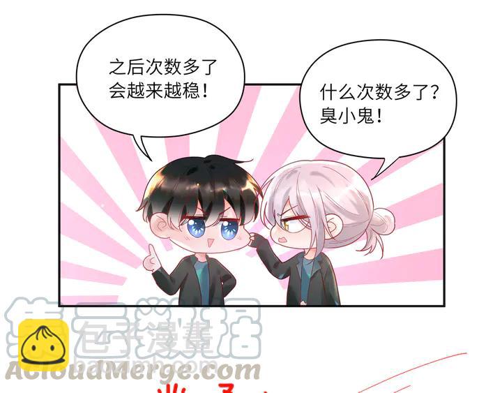 第54话 奶娃娃????(1/2)-第55话