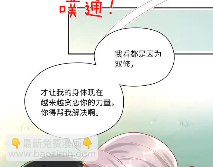 第54话 奶娃娃????(1/2)-第55话