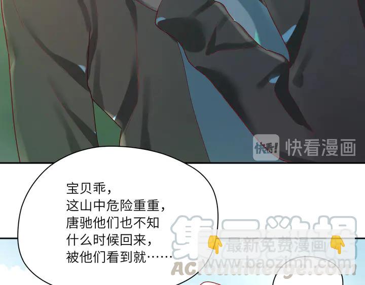 第54话 奶娃娃????(1/2)-第55话