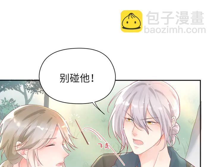 第54话 奶娃娃????(1/2)-第55话