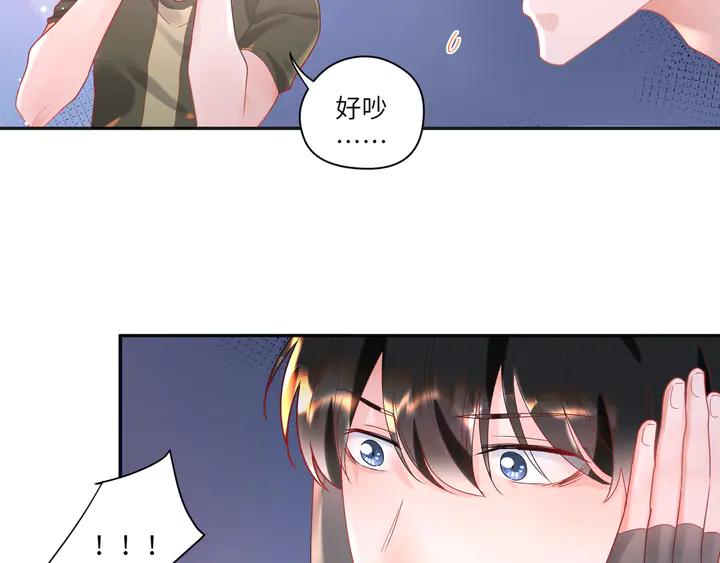 將軍輕點撩 - 第56話 想聽你叫那個稱呼😏(1/2) - 6