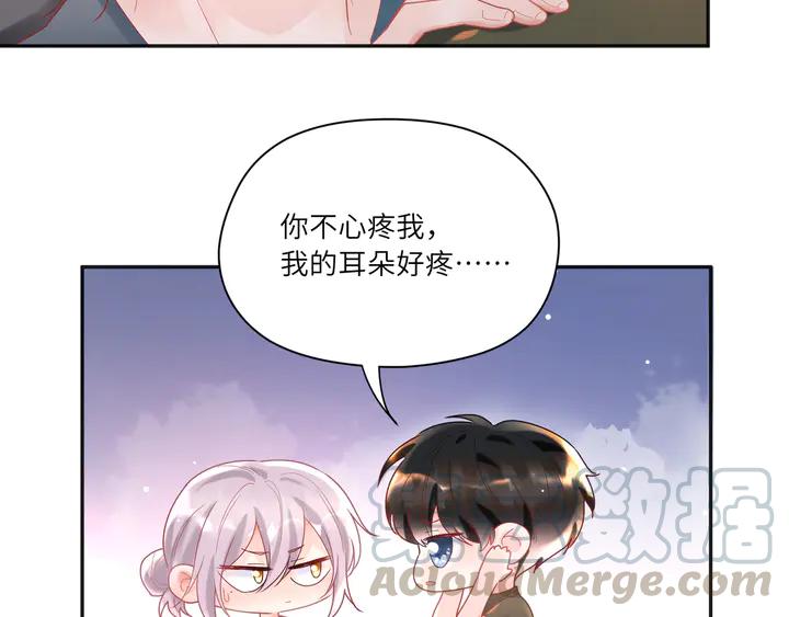 將軍輕點撩 - 第56話 想聽你叫那個稱呼😏(1/2) - 1