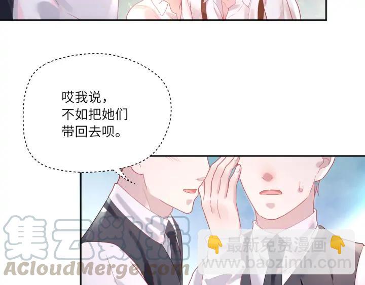 第58话 女装二人组上线????(1/2)-第59话