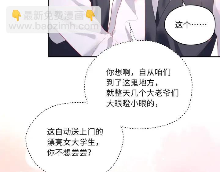 第58话 女装二人组上线????(1/2)-第59话