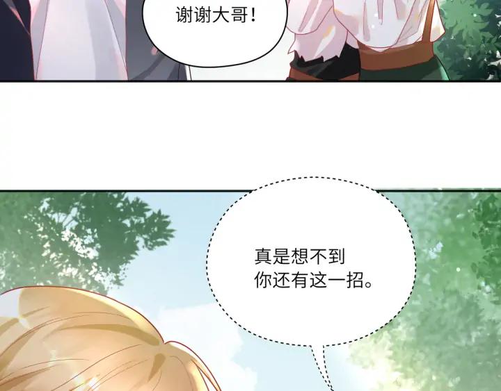 第58话 女装二人组上线????(1/2)-第59话