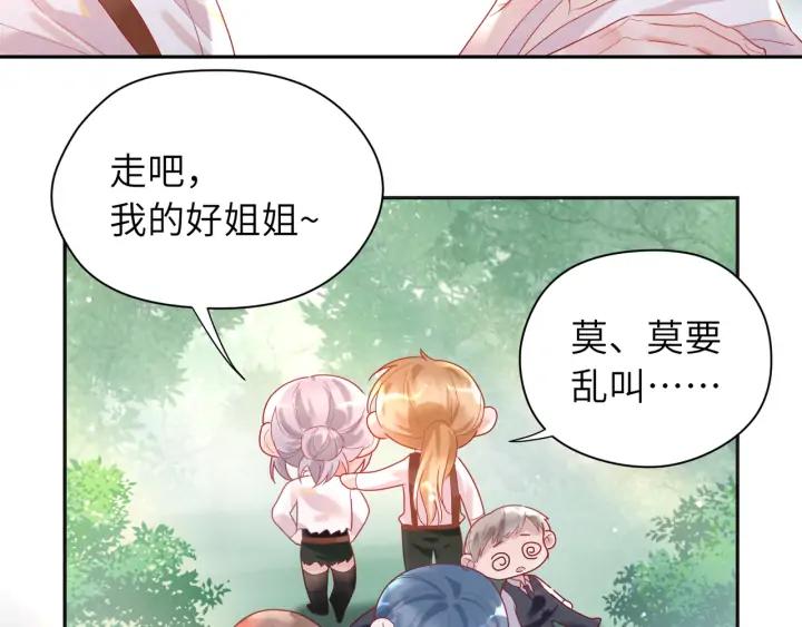 第58话 女装二人组上线????(1/2)-第59话