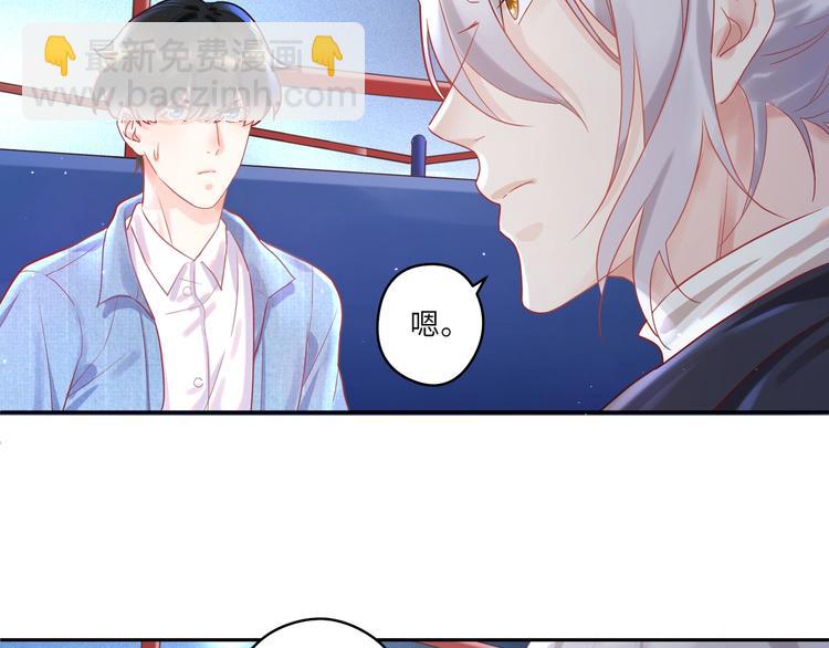 第6话 小蓝在线求安慰????(1/2)-第7话