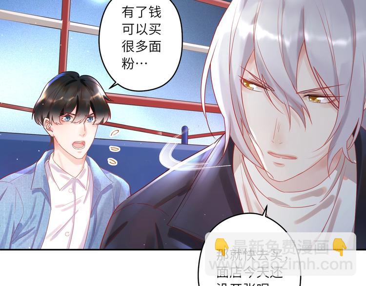 第6话 小蓝在线求安慰????(1/2)-第7话