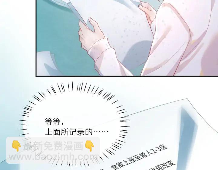 第60话 我只有你了????(1/2)-第61话