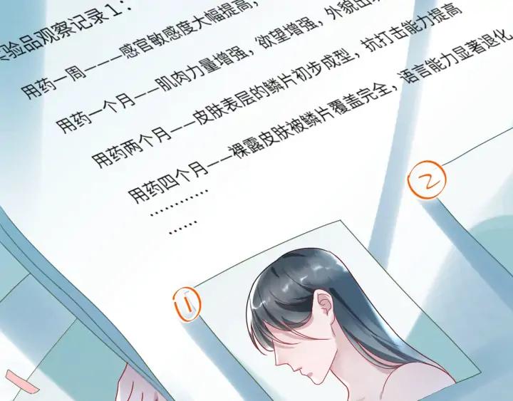 第60话 我只有你了????(1/2)-第61话