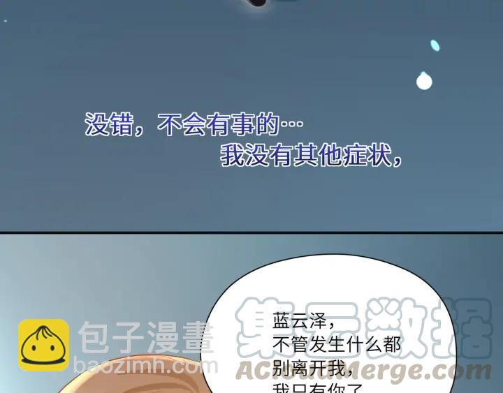 第60话 我只有你了????(1/2)-第61话